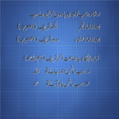 Daliy Wazif