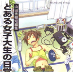 Which Console Game Otaku Are U?