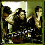 Είσαι Fan Της Έλενας Παπαρίζου? 