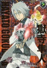 Hayato Gokudera Or Takeshi Yamamoto