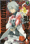 Hayato Gokudera Or Takeshi Yamamoto