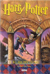 Harry Potter Serisinin En Çok Begenilen Flmi