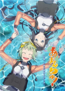 Que Personaje Eres De Amanchu?