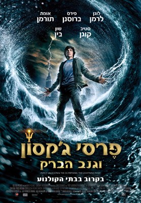 איזה דמות אתם מהשבעה? )החידון שייך לערוץ פרסי ג׳קסון(: