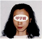 你是什麽面 形 ？？