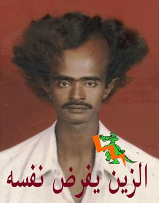 اعرف قدرك اليوم