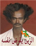 اعرف قدرك اليوم