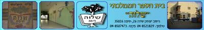 כל מי חולה על בצפר '' שלווה '' 