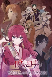 Hangi Akatsuki No Yona Karakteri