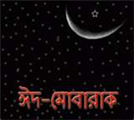 Eid Mubarak
