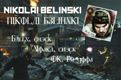 What Nazi Zombie Character Are You?