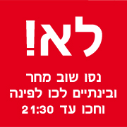 ?האם מה שאתם חושבים שיקרה היום באלופה נכון