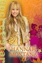 Hangi Disney Channel Yıldızısın?