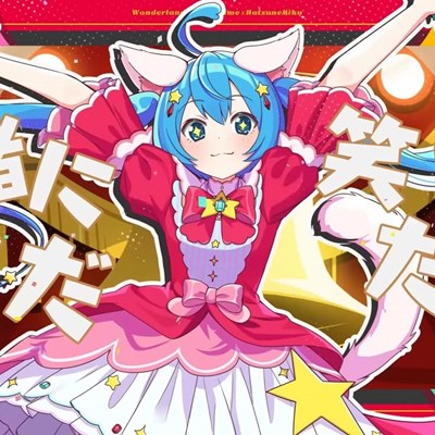Siapa kamu di Vocaloid
