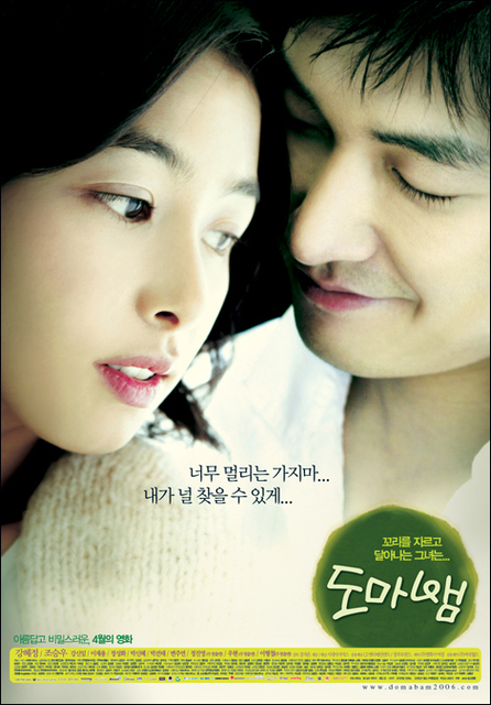 Hangi Kore Filmisin