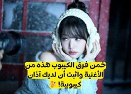 من يشبهك من الكيبوب