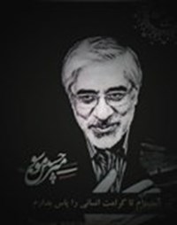 The Most Resolute In Iran.