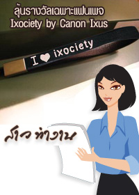 สาว Perfect แบบไหนที่ใช่คุณ