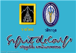 Are U ราชวิทย์ Or วชิราวุธ