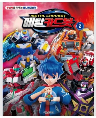 Siapa kah karakter kesukaan kamu di metal cardbot