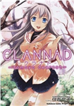 Que Tanto Saves De Clannad