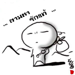 คุณกล้าหรือไม่กล้าบอกรักคนที่ชอบอยู่?