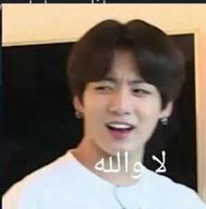 هل انت زوجة  كوك ،تيتي،جيمين 