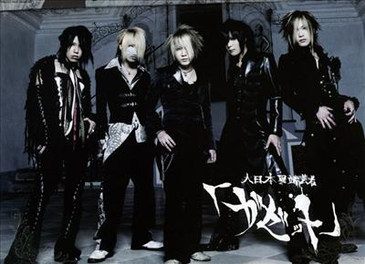 Are You Visual Kei Or Oshare Kei?