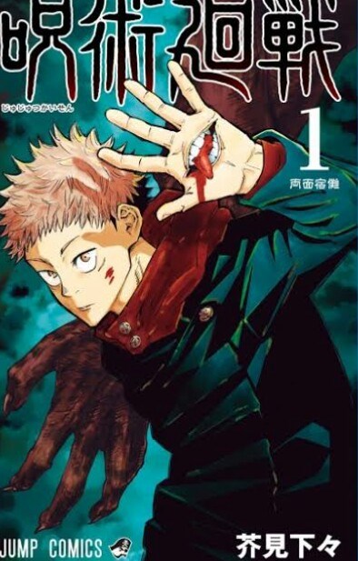  Siapa kamu di Jujutsu kaisen?