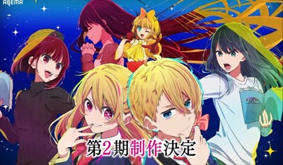 Es-Tu Ai Ou Kana Dans Oshi No Ko ?