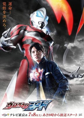Sifatmu mirip siapa di Ultraman Geed? 