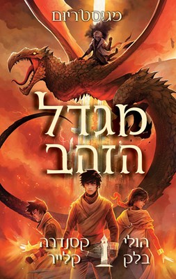 ***מגיסטריום ***