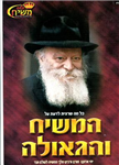 איזה מן יהודי אתה? [95% אמת]