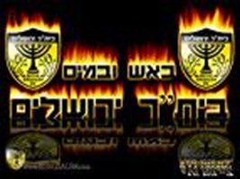 את/ה אוהד את בית"ר?
