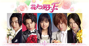 Qui Es Tu Dans Hana Yori Dango 