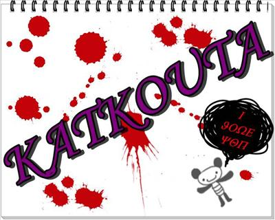 How Much U Love Katkouta??
