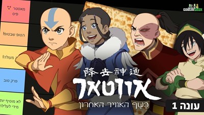 מי אתה מאוטאר