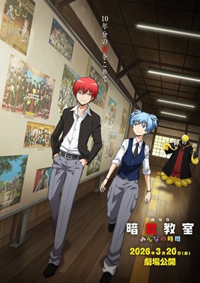Tes seberapa karbit kamu di Assassination classroom 
