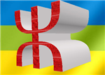 ⵜⵉⵍⵉⵍⵉ ⵉ ⵜⴰⵎⴰⵣⵖⴰ Tamazgha  Free