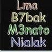 Enta Bt3f T7ib Weela La2 