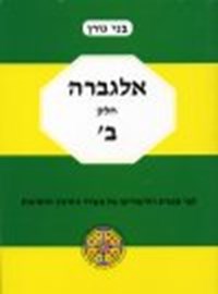 כמה אחוז מהחיים בני גורן הרס לך