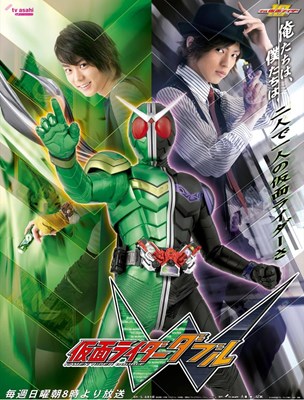 Siapa Sahabat Terbaikmu Di Film Kamen Rider Double