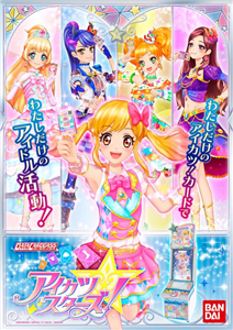 Brand Apa Kamu Di Aikatsu Stars?