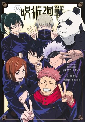 Mirip Siapa Kamu Di Jujutsu Kaisen?