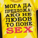 Как Ще  Е На Работа