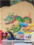 Dharma Talk Gift_2012
