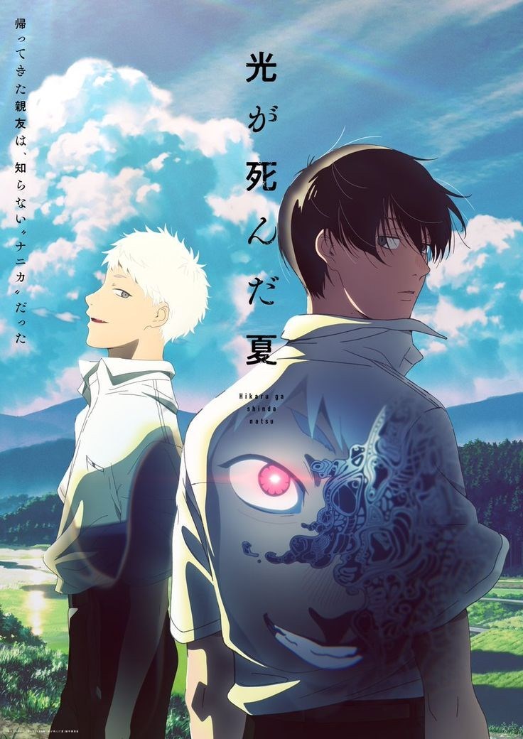 Mirip siapa kah kamu di The summer hikaru died.? 
