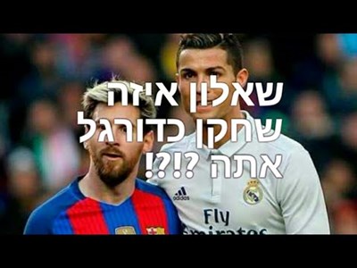 איזה שחקן אתה?
