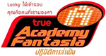 โอกาสที่คุณจะได้เข้ารอบ Af7