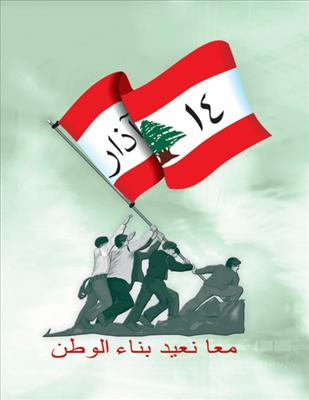 Lebanon Seyese